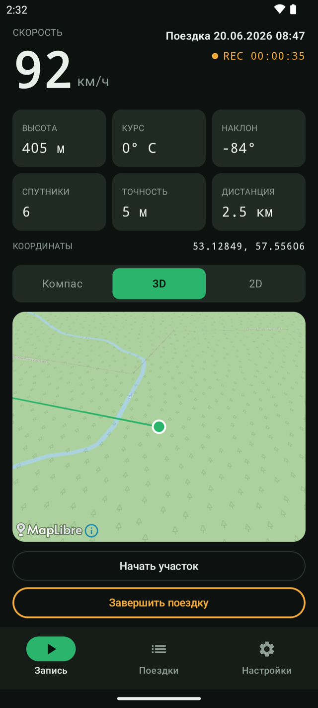 Запись · 3D-карта